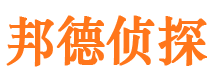 武清侦探公司